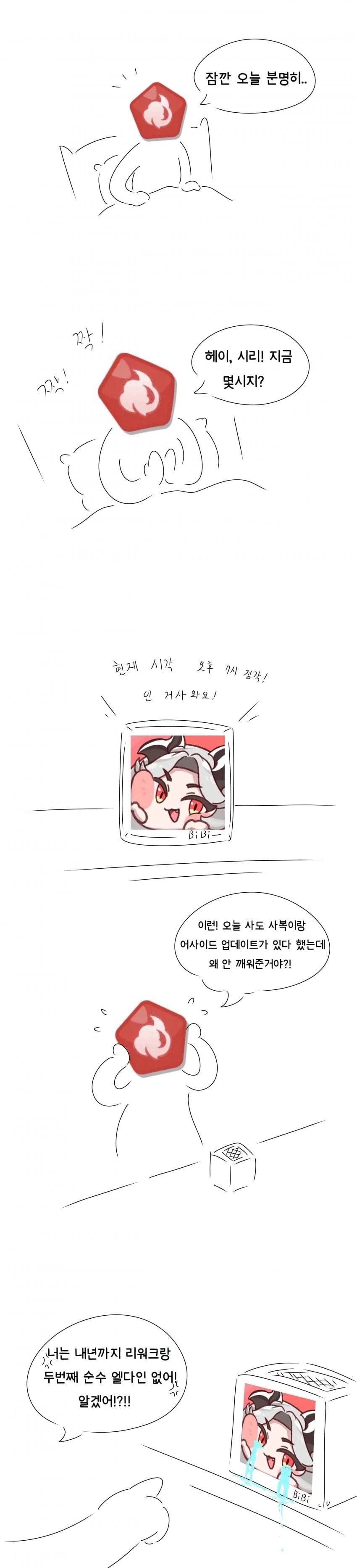 (트릭컬)어사이드 업데이트를 늦게본 광기맨 - 이미지 2