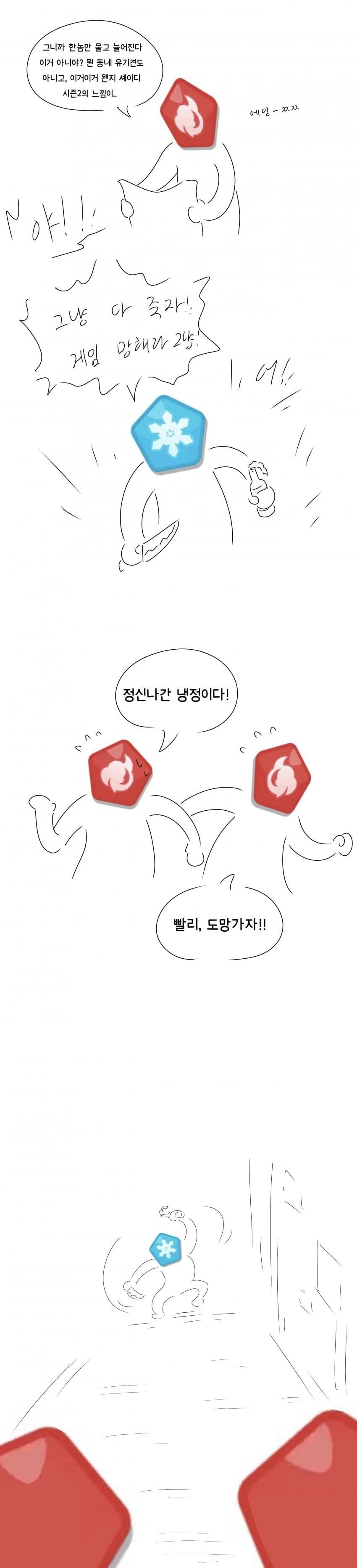 (트릭컬)어사이드 업데이트를 늦게본 광기맨 - 이미지 4