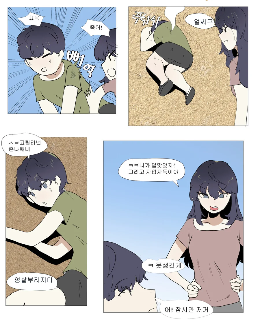 ㅎㅂ)남매가 가족여행가면 생기는일.manhwa - 이미지 3