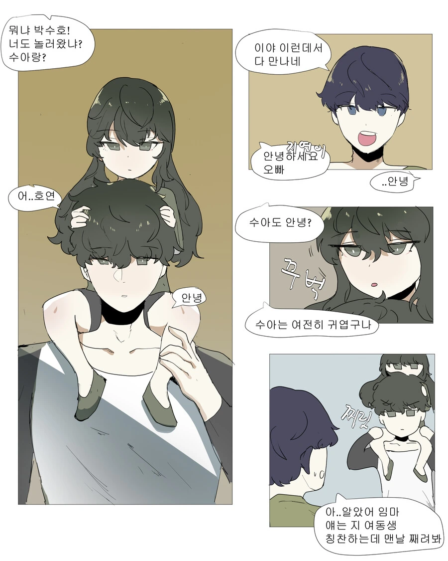 ㅎㅂ)남매가 가족여행가면 생기는일.manhwa - 이미지 4