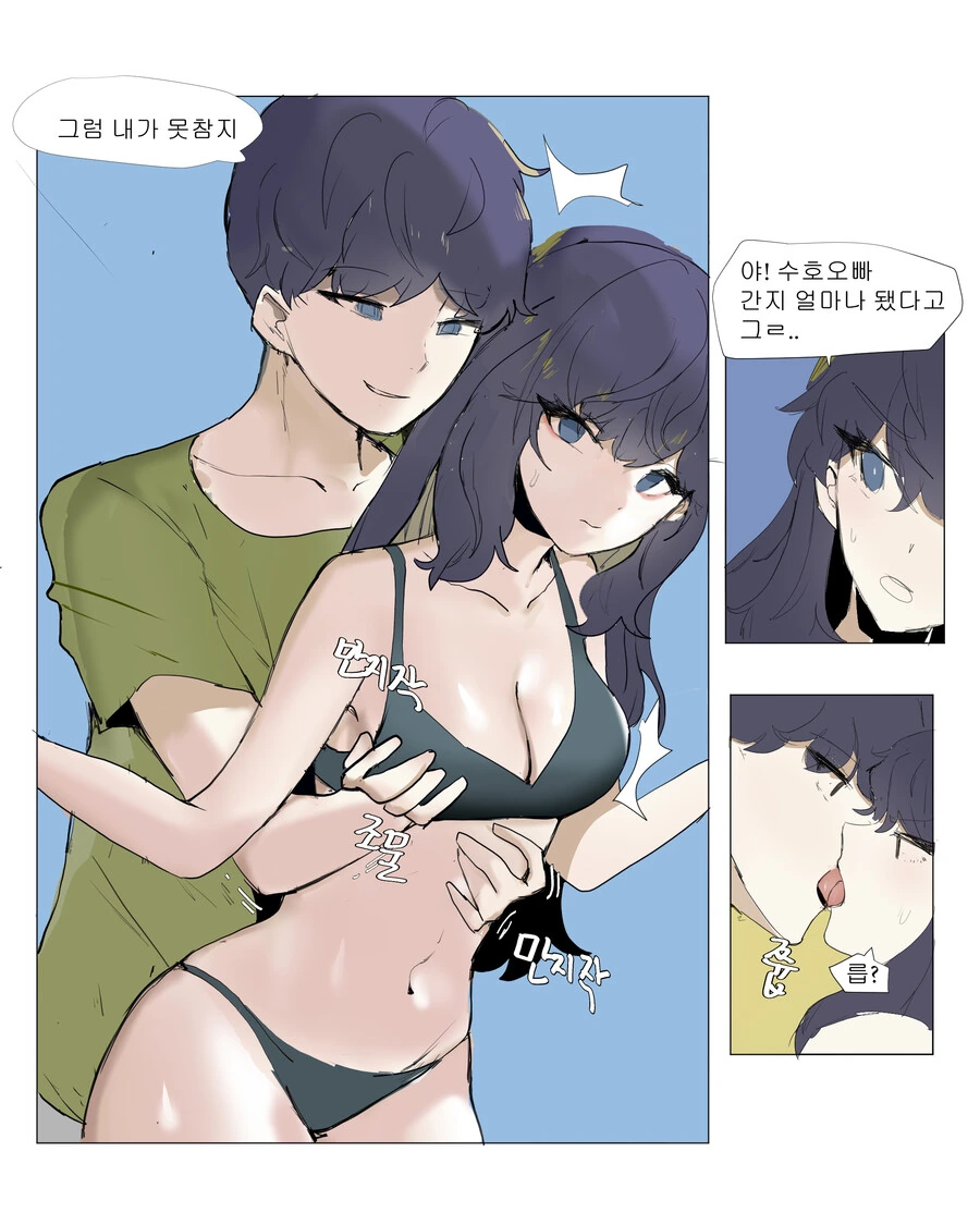 ㅎㅂ)남매가 가족여행가면 생기는일.manhwa - 이미지 6