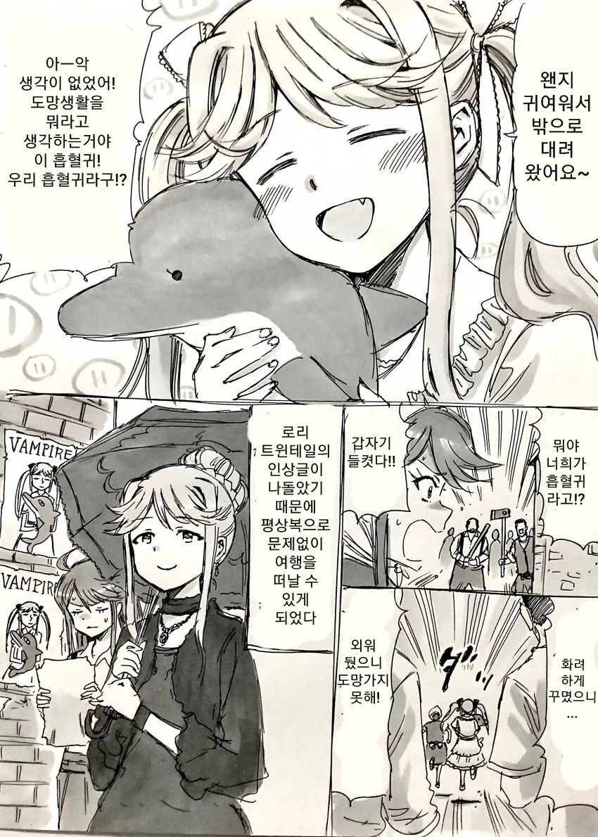 [@] 토모카 ㄹㄹ트윈테일 하는 만화.manhwa - 이미지 3
