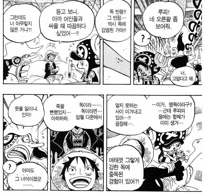 원피스) 루피가 은근 알차게 쓰고있는것.manga - 이미지 2