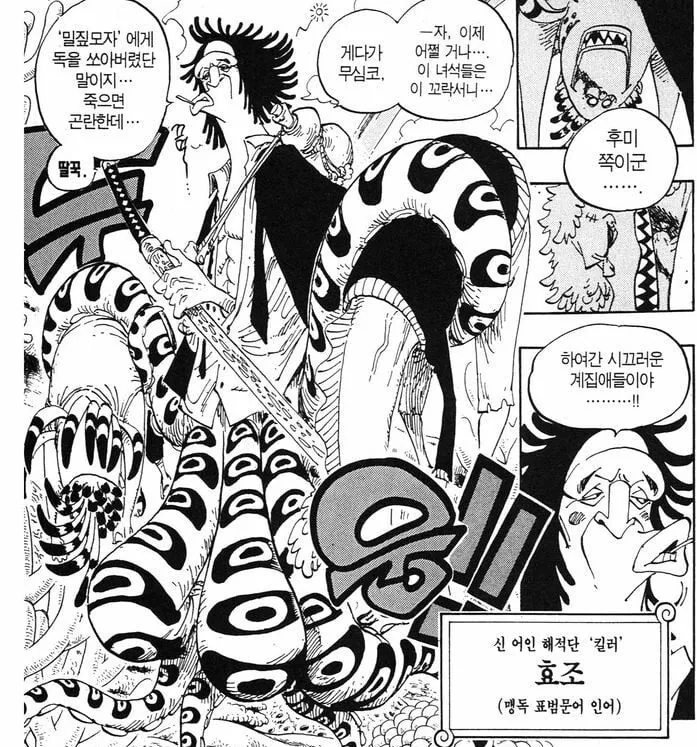 원피스) 루피가 은근 알차게 쓰고있는것.manga - 이미지 3