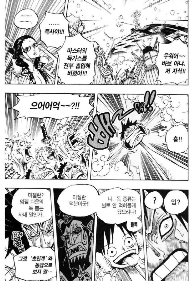 원피스) 루피가 은근 알차게 쓰고있는것.manga - 이미지 5