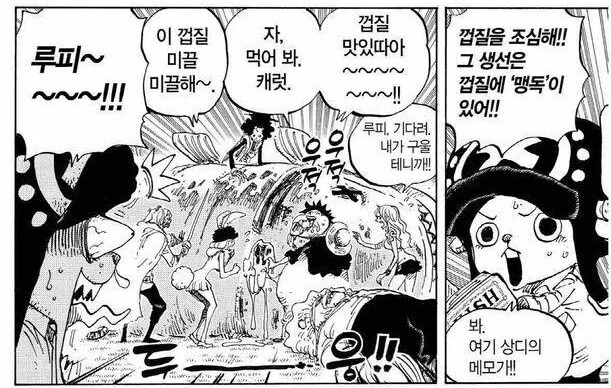 원피스) 루피가 은근 알차게 쓰고있는것.manga - 이미지 6