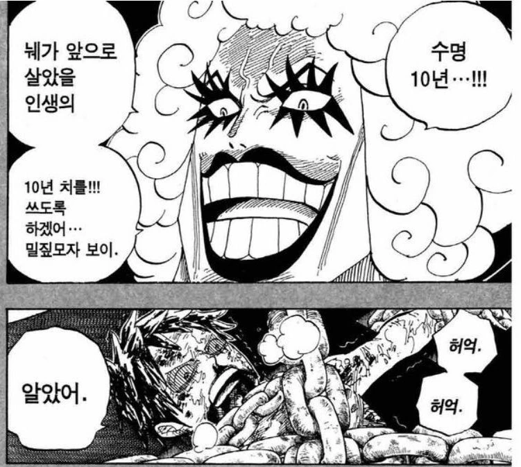 원피스) 루피가 은근 알차게 쓰고있는것.manga - 이미지 9