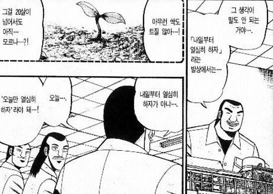 은근 삶에 도움되는 만화짤들 - 이미지 2
