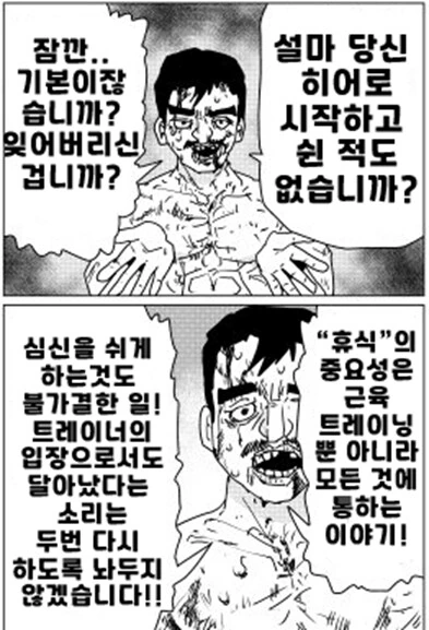 은근 삶에 도움되는 만화짤들 - 이미지 3