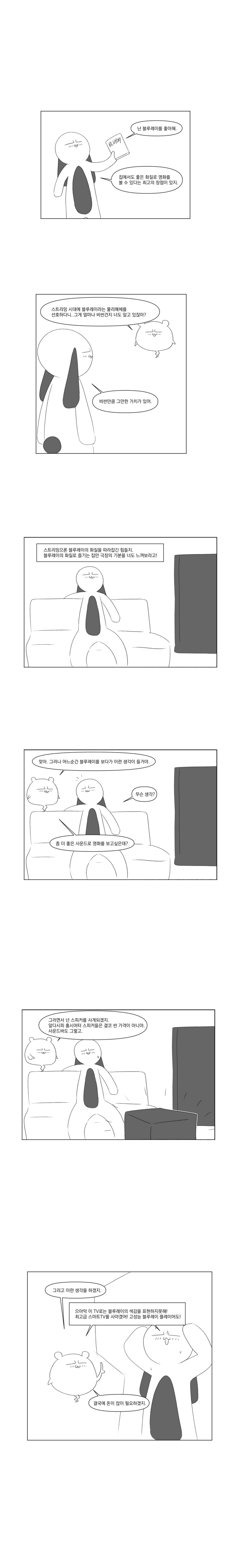 블루레이를 너무 사고싶은 만화!!