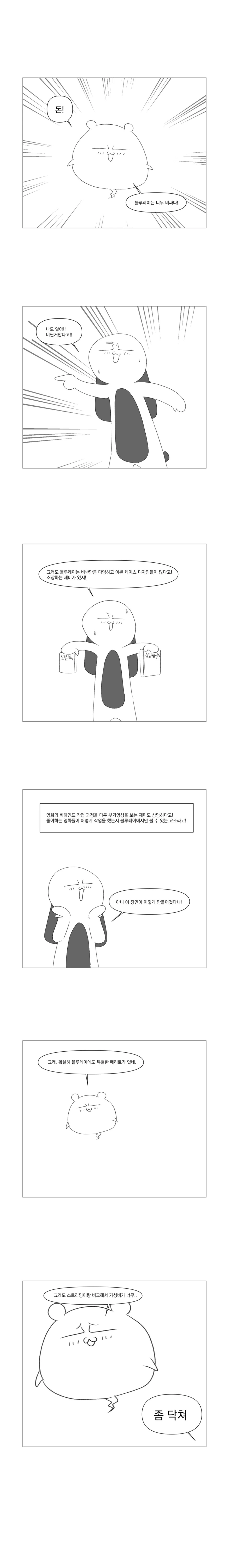 블루레이를 너무 사고싶은 만화!! - 이미지 2