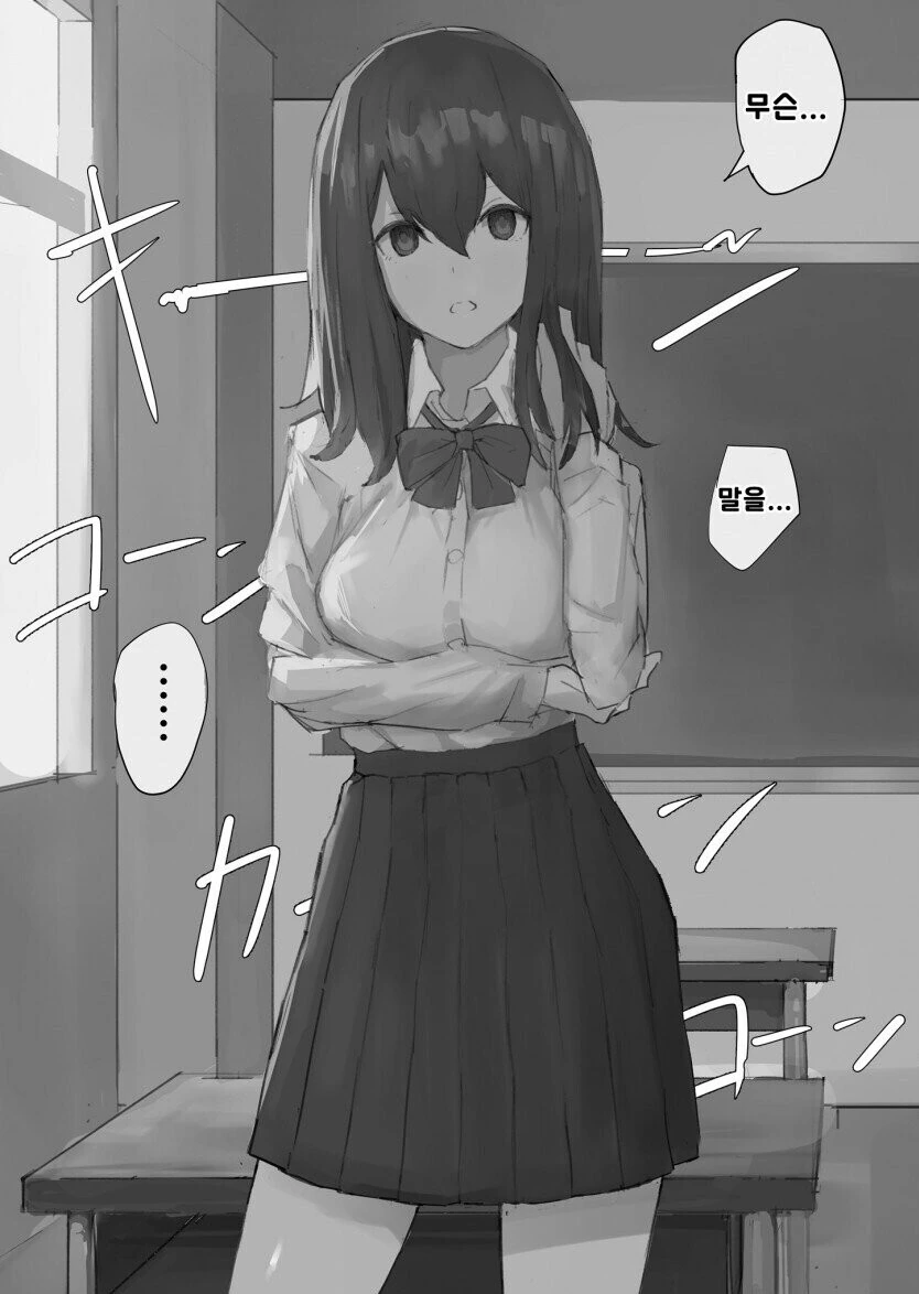 최면물 특징.manhwa - 이미지 2