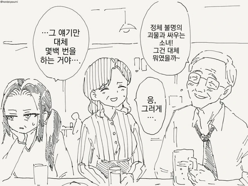 동창회하는 할아버지 할머니들.manhwa