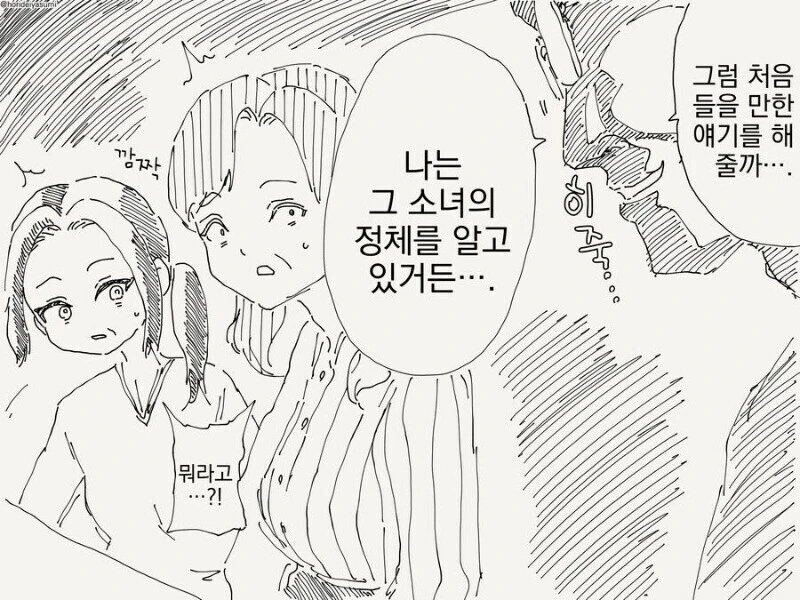 동창회하는 할아버지 할머니들.manhwa - 이미지 3