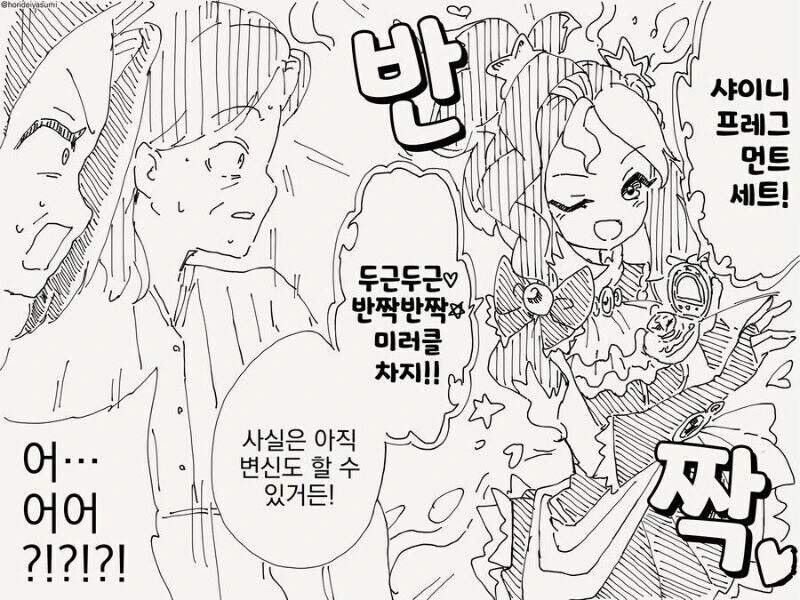 동창회하는 할아버지 할머니들.manhwa - 이미지 4
