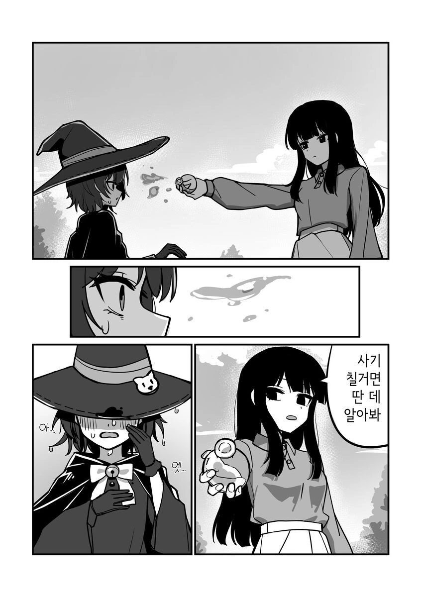 미약 파는 마녀 .manwha - 이미지 3