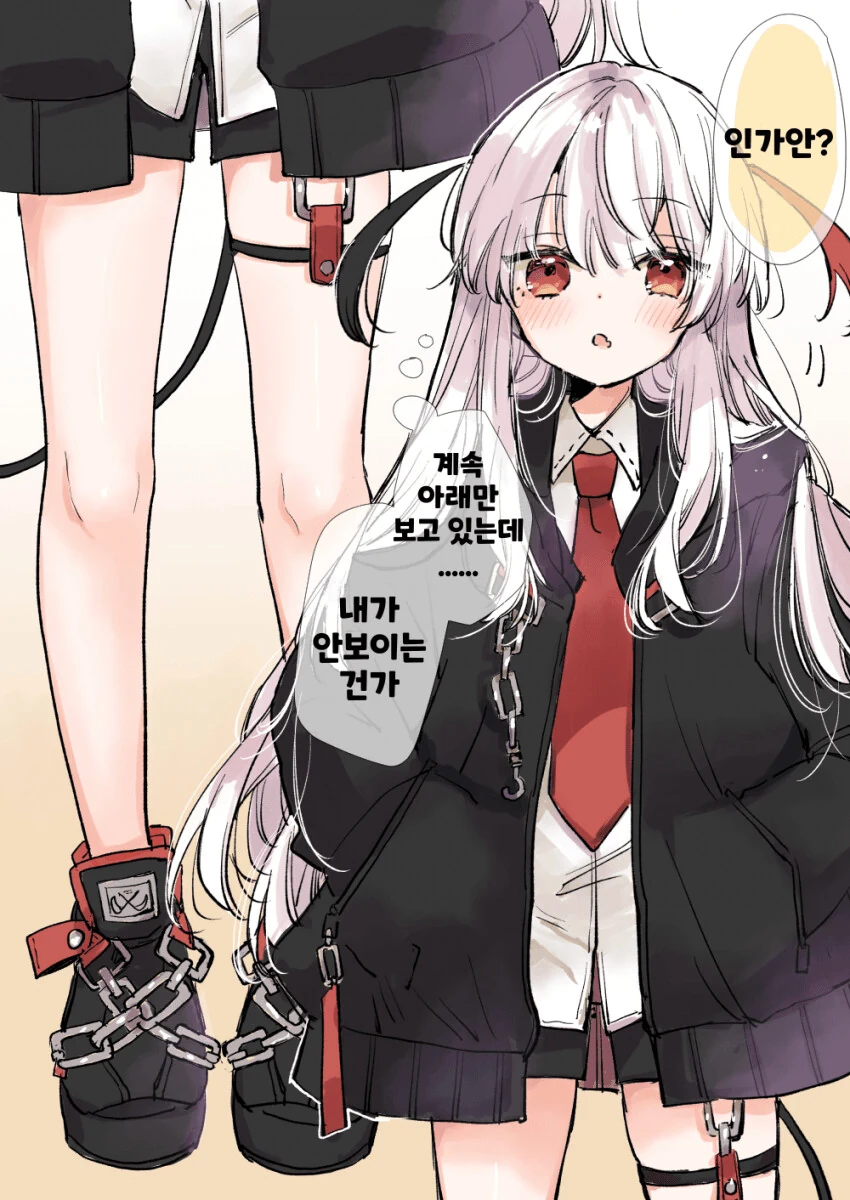 인간을 사랑하는 사신짱순애manga - 이미지 9