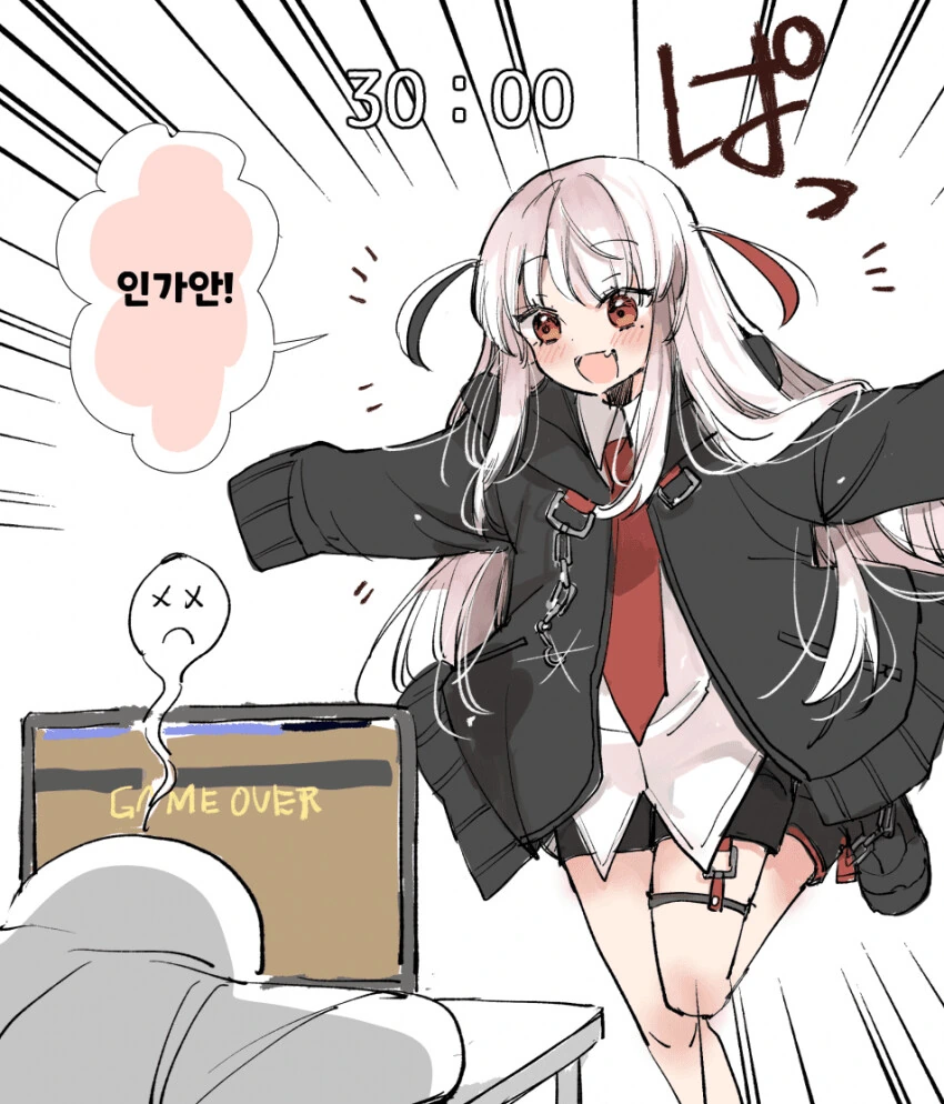 인간을 사랑하는 사신짱순애manga - 이미지 11
