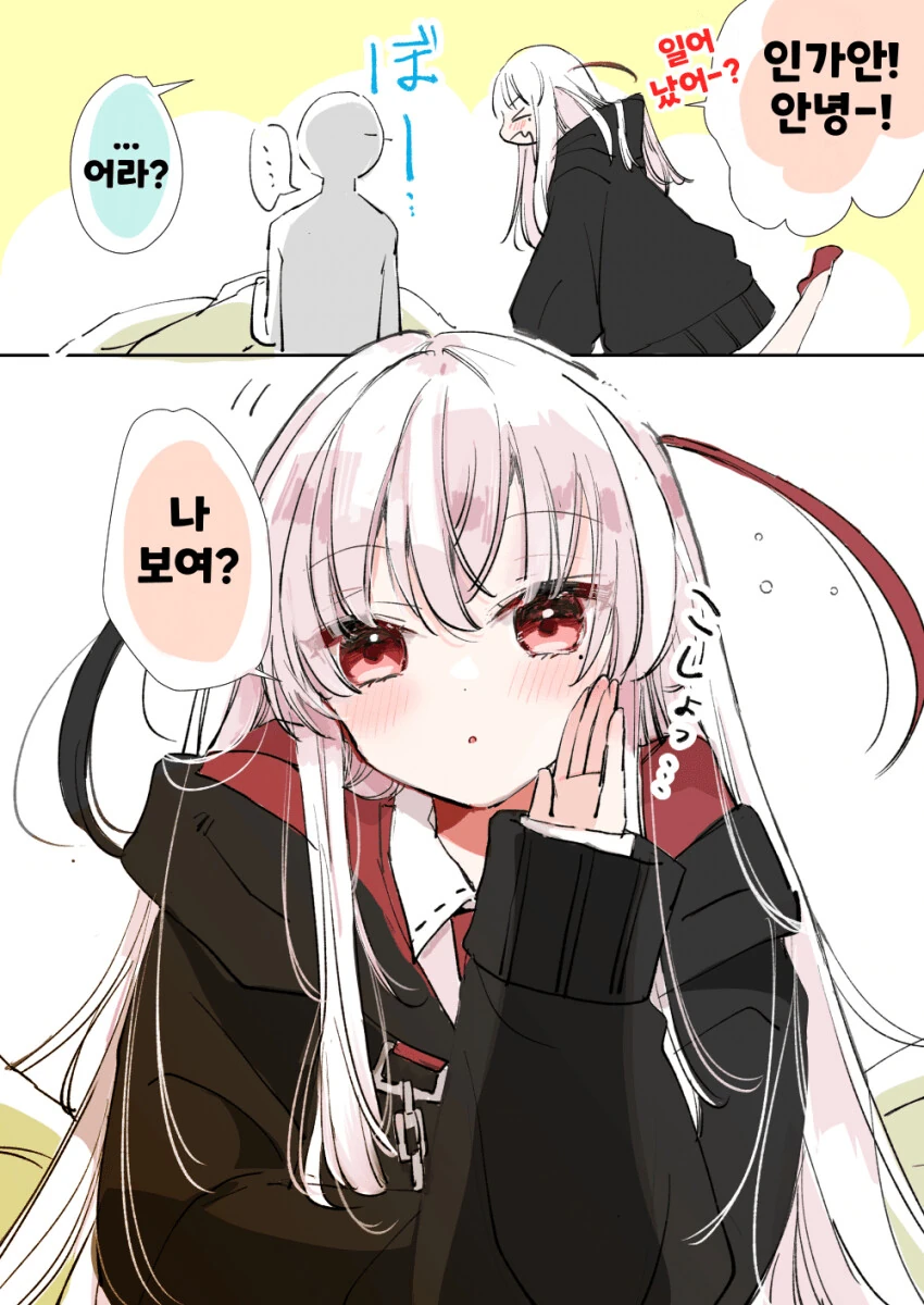 인간을 사랑하는 사신짱순애manga - 이미지 15
