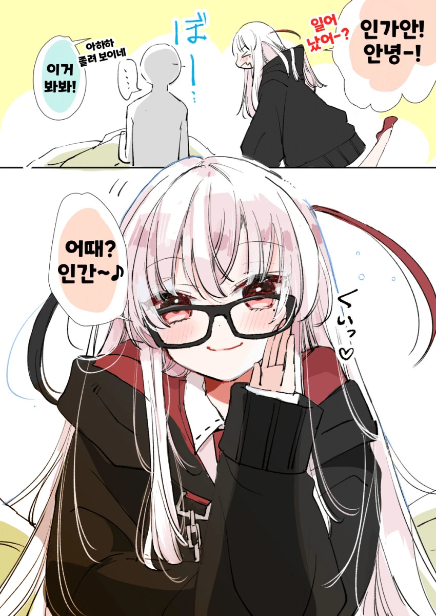 인간을 사랑하는 사신짱순애manga - 이미지 16