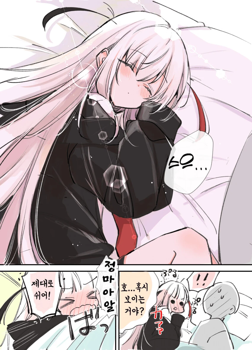 인간을 사랑하는 사신짱순애manga - 이미지 21
