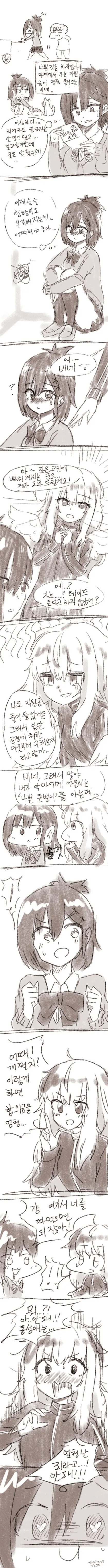 백합) 돈이 필요한 천사와 악마 만화.manhaw