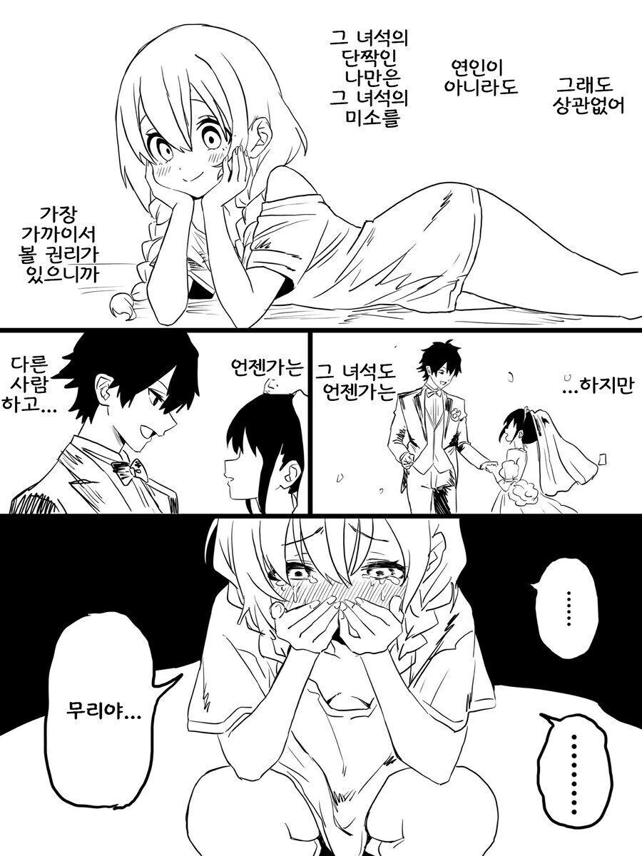 소꿉친구가 TS되는.manga - 이미지 3