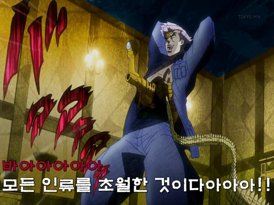 죠죠) 의외라면 의외의 최후 - 이미지 3