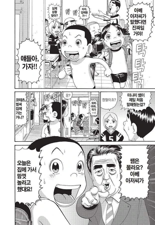 [괴짜가족]프리미엄 프라이데이를 보내는 이소룡 선생 - 이미지 4