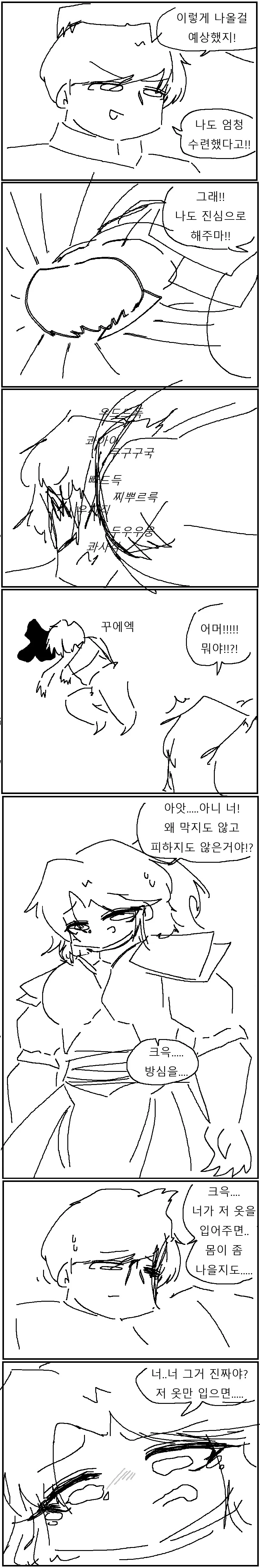 근육여친한테 고양이 코스튬 부탁하는 만화!!!.manwha - 이미지 2
