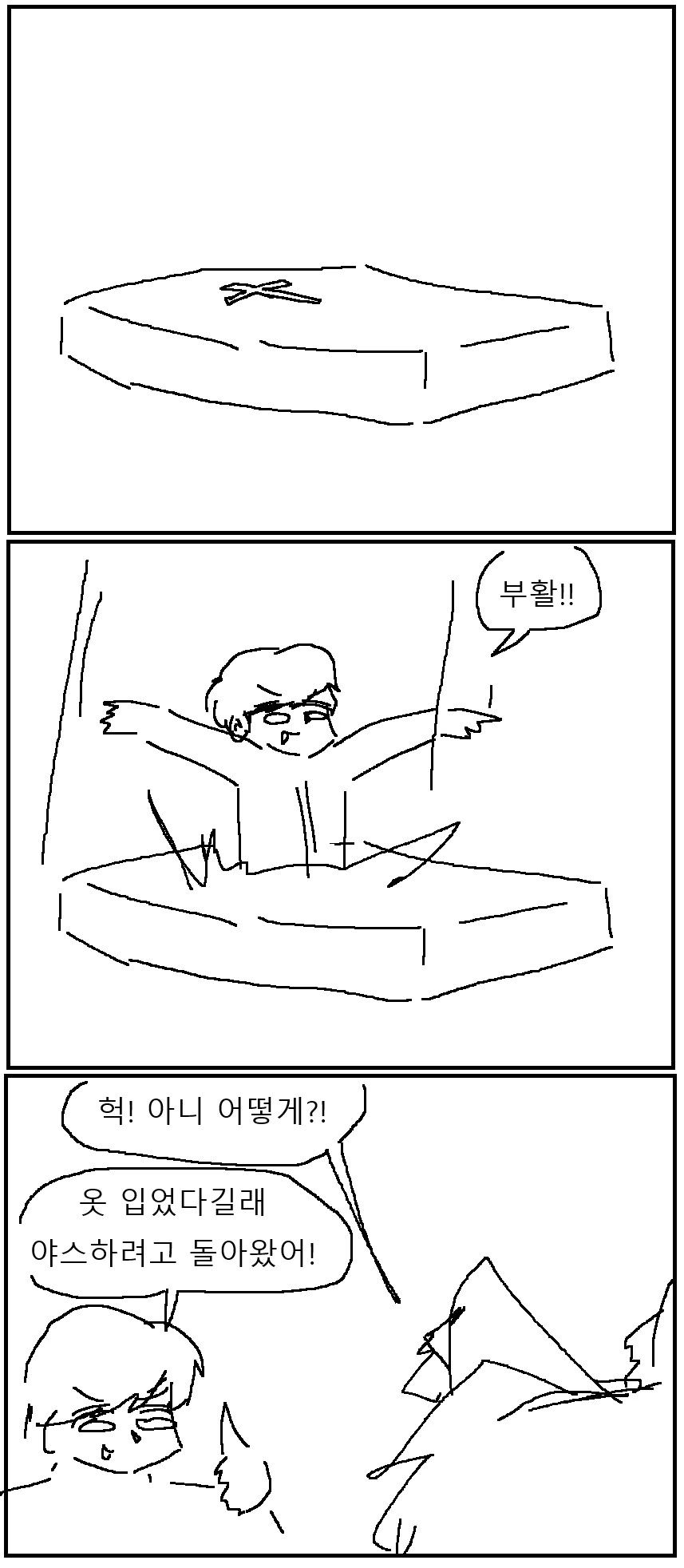 근육여친한테 고양이 코스튬 부탁하는 만화!!!.manwha - 이미지 4
