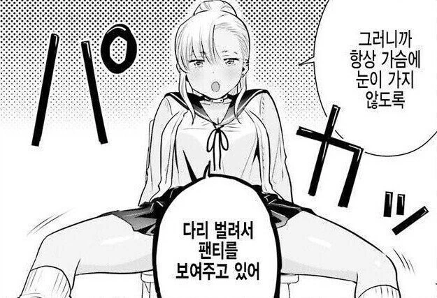 남자들이 ㄱㅅ만 볼 때 대처하는 manhwa - 이미지 2