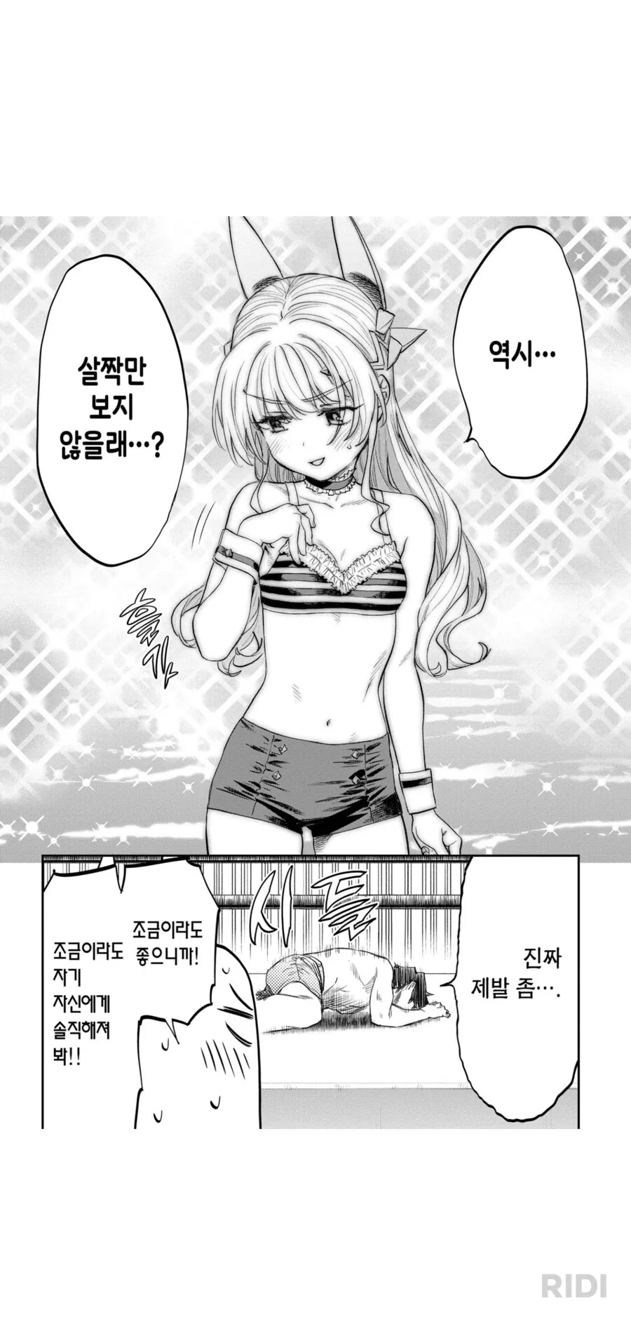 미소녀수육) 서른살 아재들끼리 플러팅 ㅈ돠네;