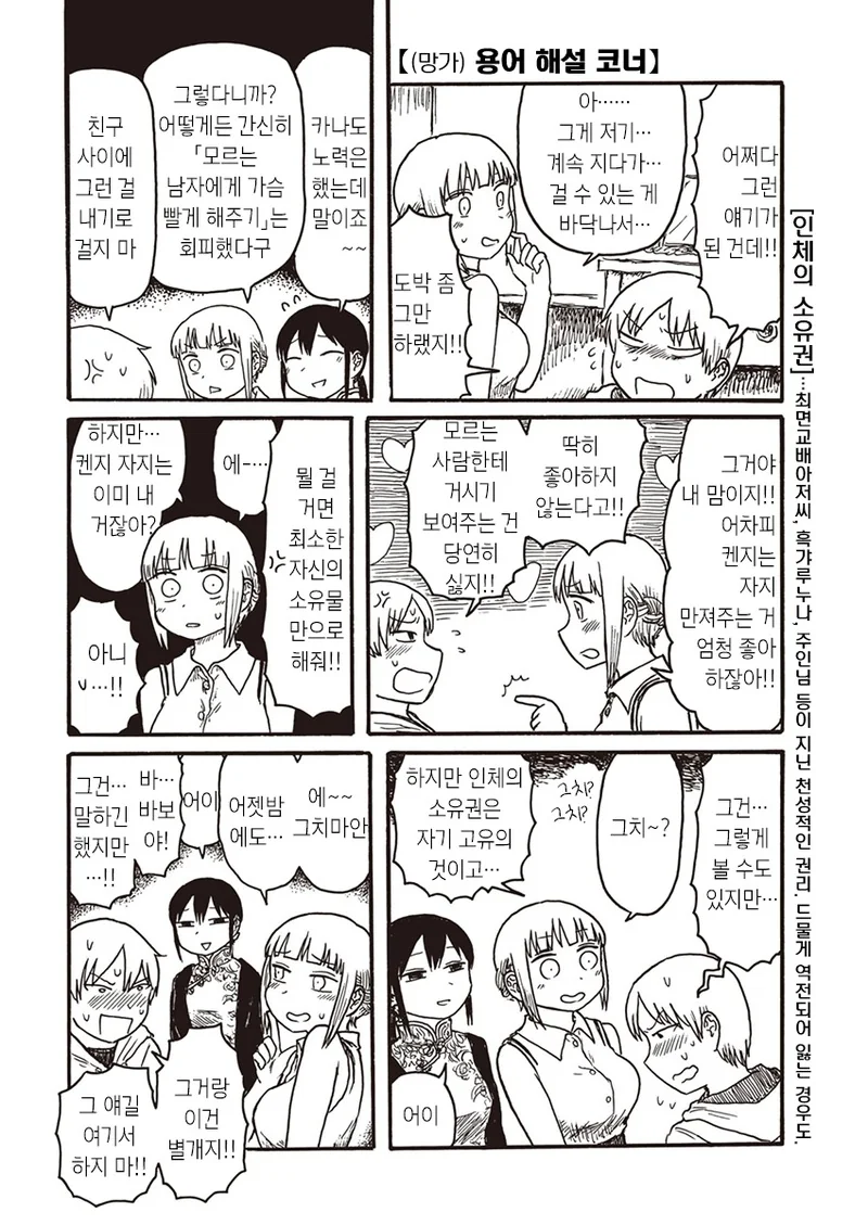 여친의 도박 빚을 갚는 남친 만화.manhwa - 이미지 2