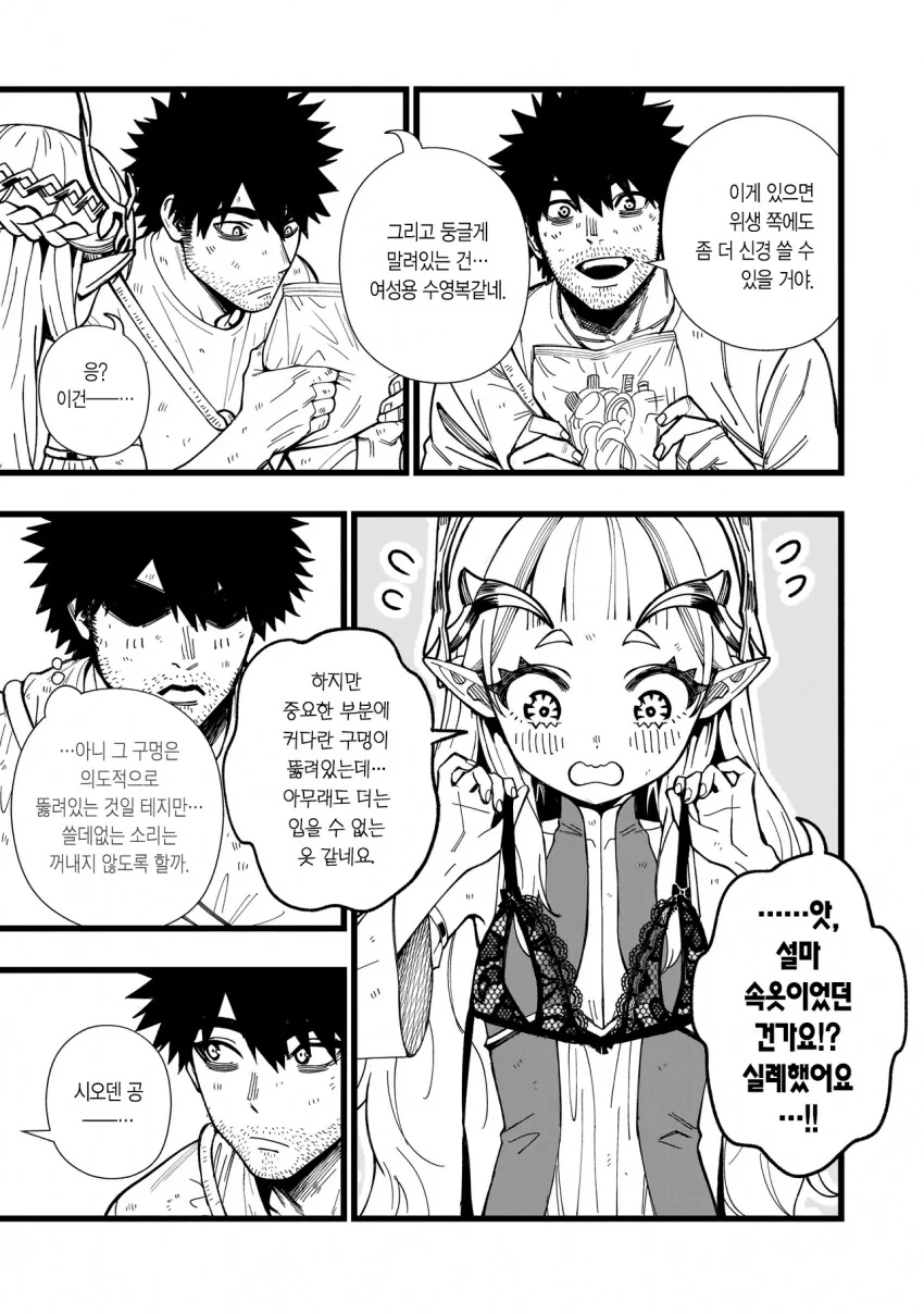 무인도에서 개끌리는 ㅂㅊ를 위한 교육♡.manga