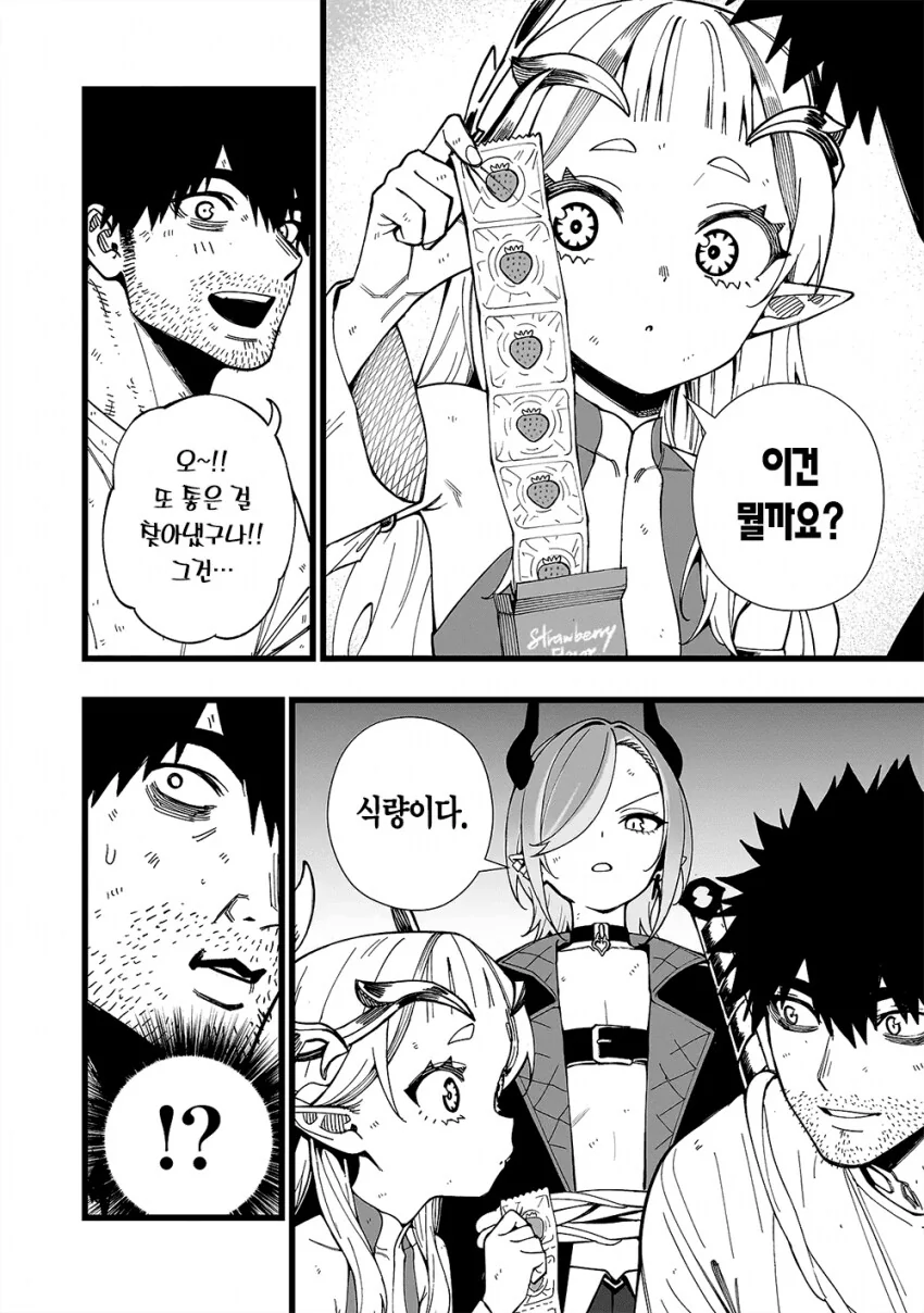 무인도에서 개끌리는 ㅂㅊ를 위한 교육♡.manga - 이미지 2