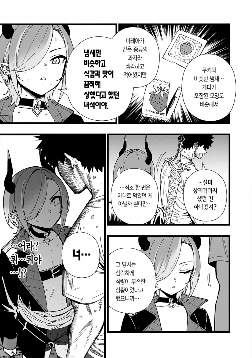 무인도에서 개끌리는 ㅂㅊ를 위한 교육♡.manga - 이미지 3
