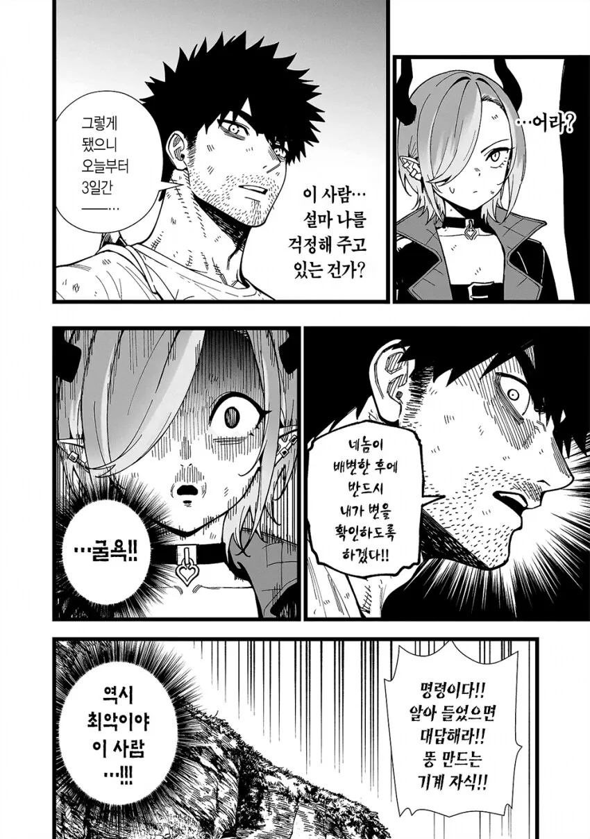 무인도에서 개끌리는 ㅂㅊ를 위한 교육♡.manga - 이미지 6