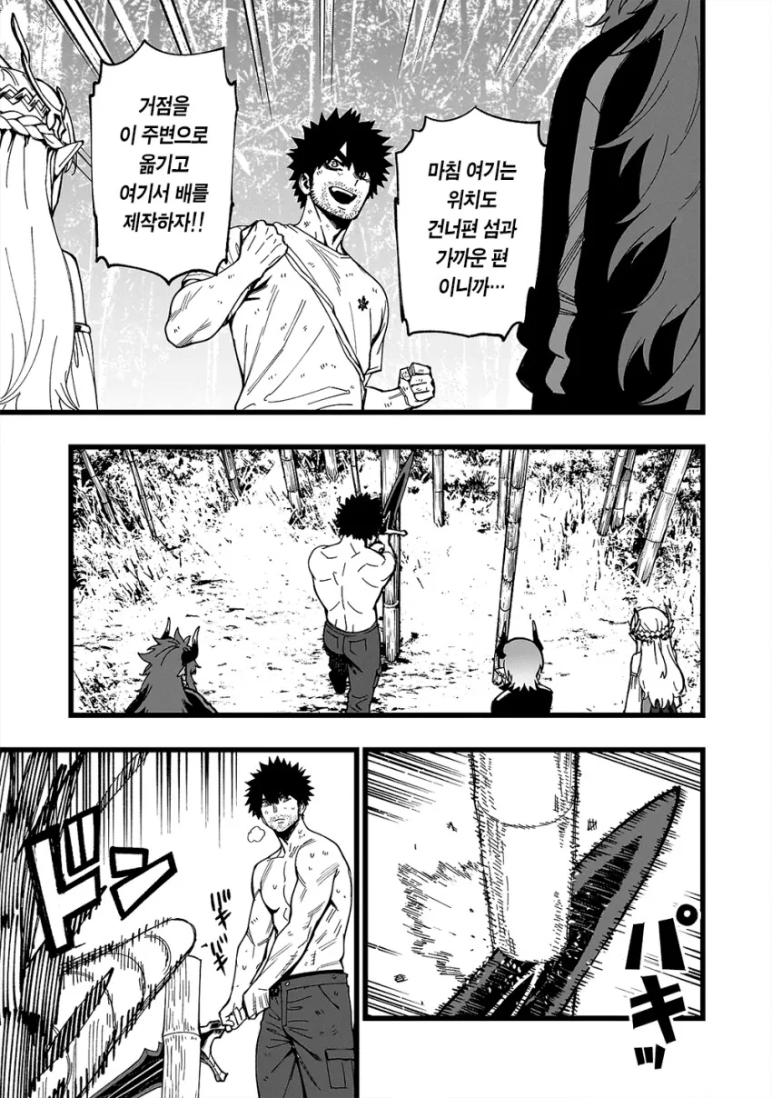 무인도에서 개끌리는 ㅂㅊ를 위한 교육♡.manga - 이미지 9