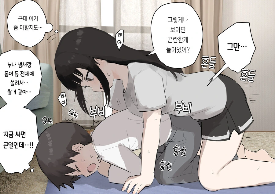 동생덮치는 누나manga