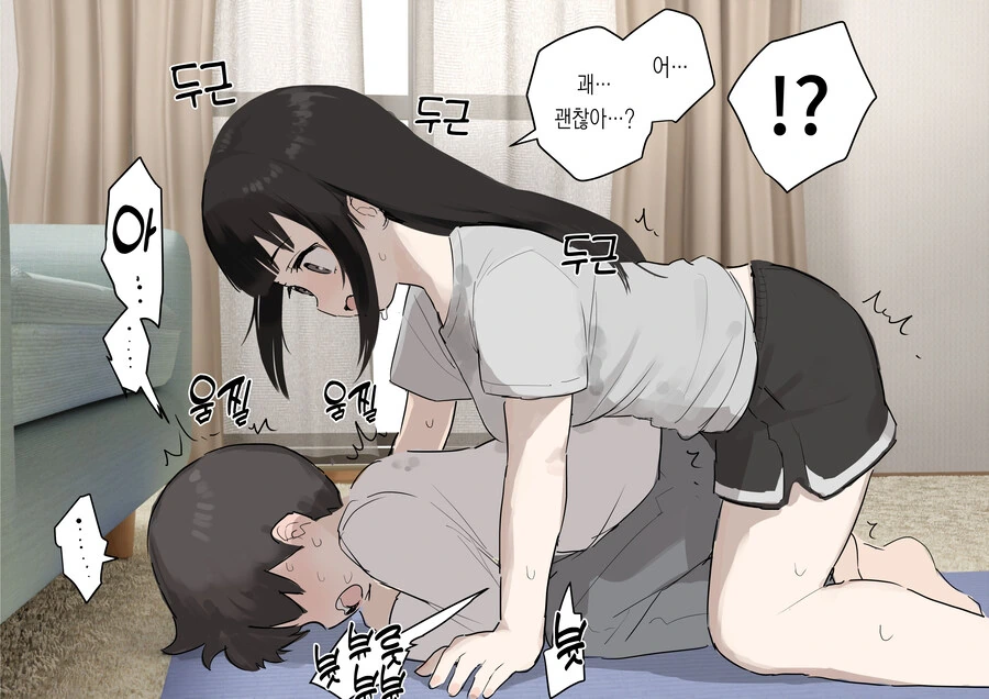 동생덮치는 누나manga - 이미지 3