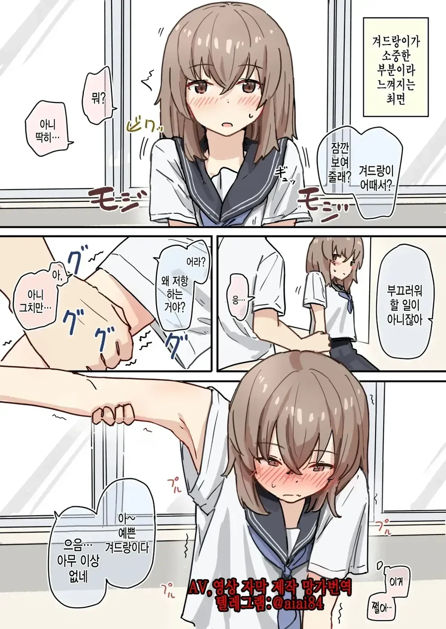 ㅇㅎ데 건전한 최면.manga