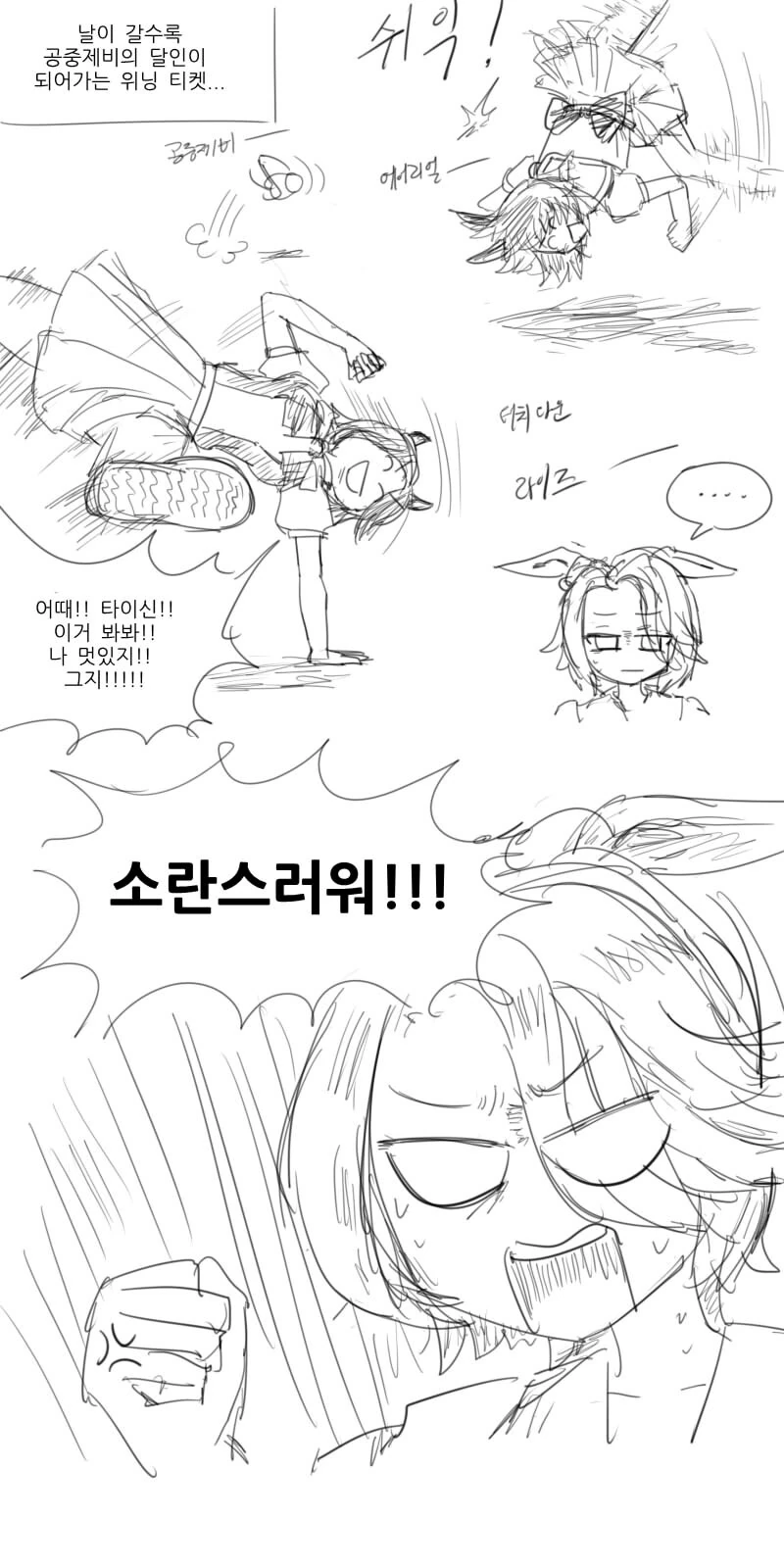 말딸) BNW의 일상 만화.