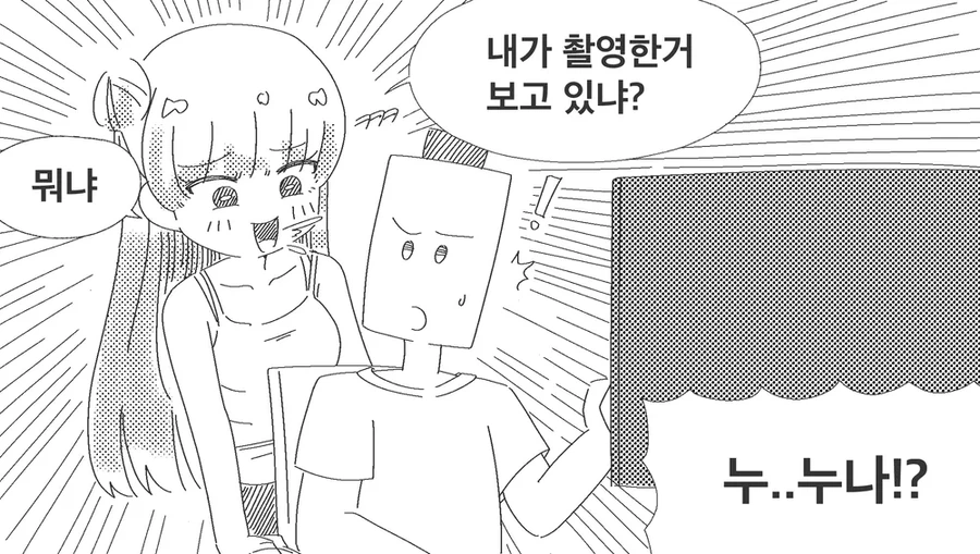 AV에 여장한 아빠가 나오는 만화 - 이미지 4