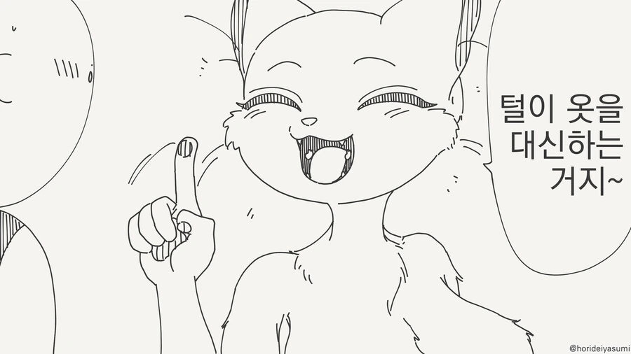 ㅇㅁ으로 다니는 만화 - 이미지 2