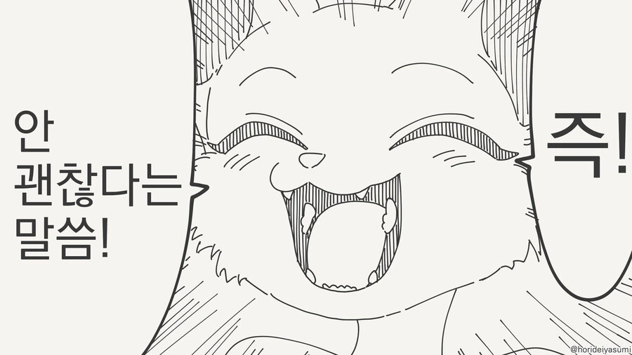 ㅇㅁ으로 다니는 만화 - 이미지 4