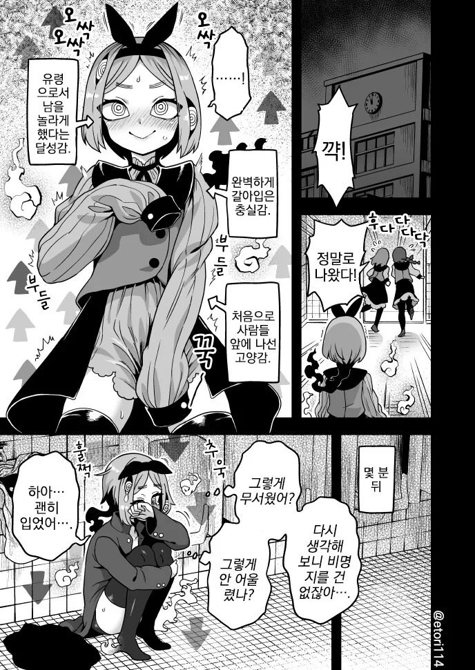 여장, 번역) 화장실의 타로 군.manga - 이미지 2