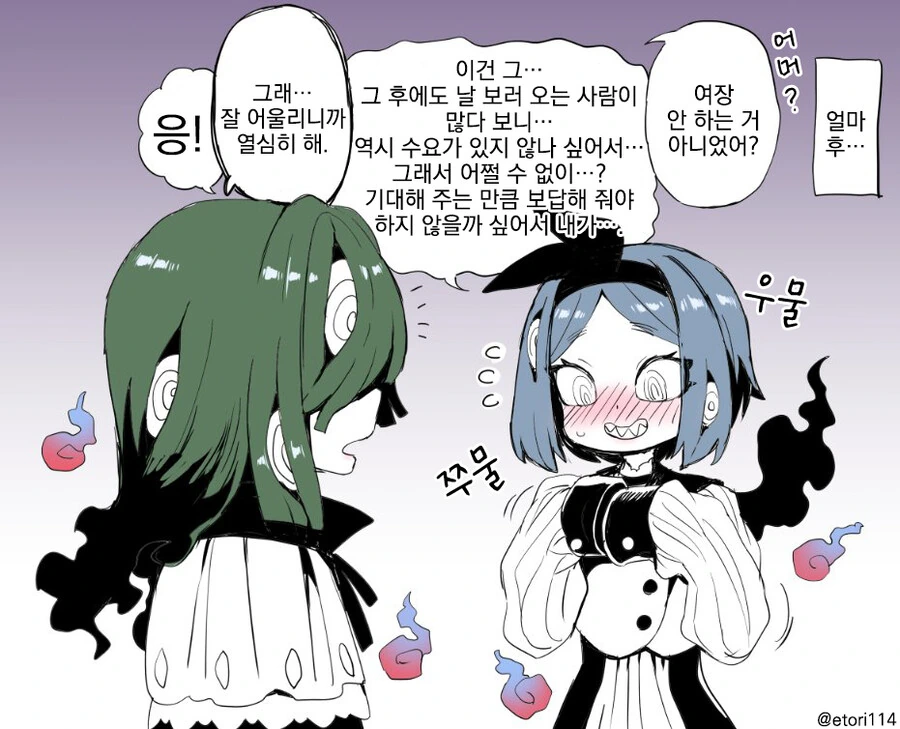 여장, 번역) 화장실의 타로 군.manga - 이미지 3
