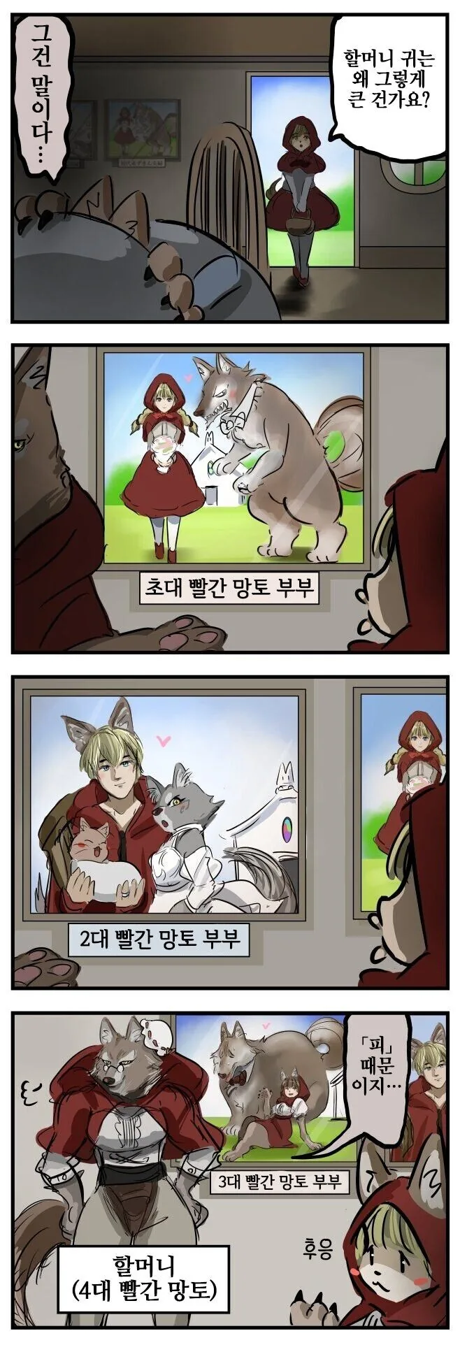 빨간망토 나오는 만화