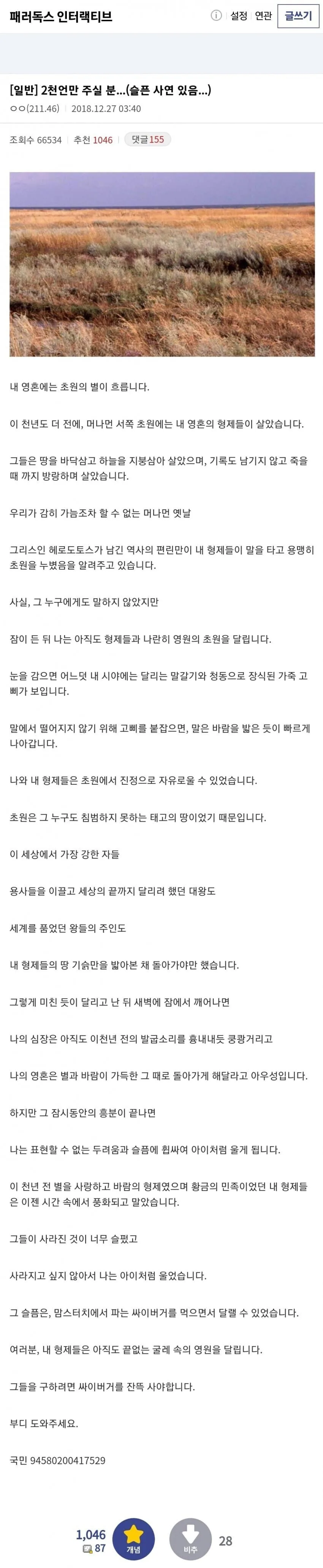 무시무시한 우주함장 ㅇㄴ키스.manga - 이미지 2